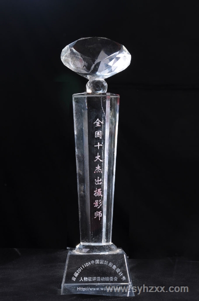 小帥老師在國際形象設(shè)計節(jié)榮獲＂全國十大杰出攝影師＂獎杯