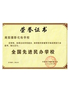 榮譽證書