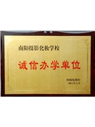 河南電視臺頒發(fā)的榮譽證書