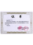 熱烈祝賀王校長榮獲2009年度中國婚慶業(yè)十大杰出人物