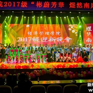 理工迎新晚會隆重舉行 新形象攝影化妝機構(gòu)受邀為百余名演員化妝造型、攝影記錄